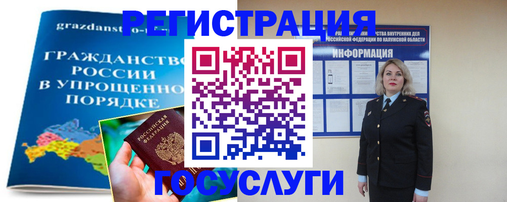 прописка в Тавде