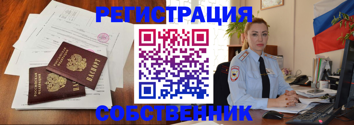 временная регистрация поиск в Тавде