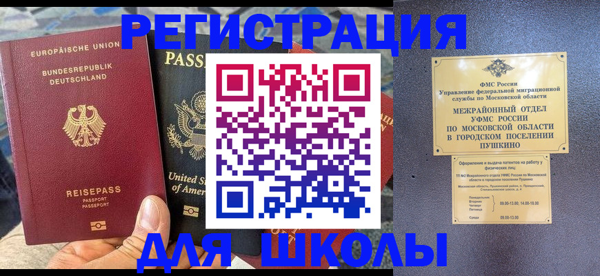 прописка 2025 в Тавде